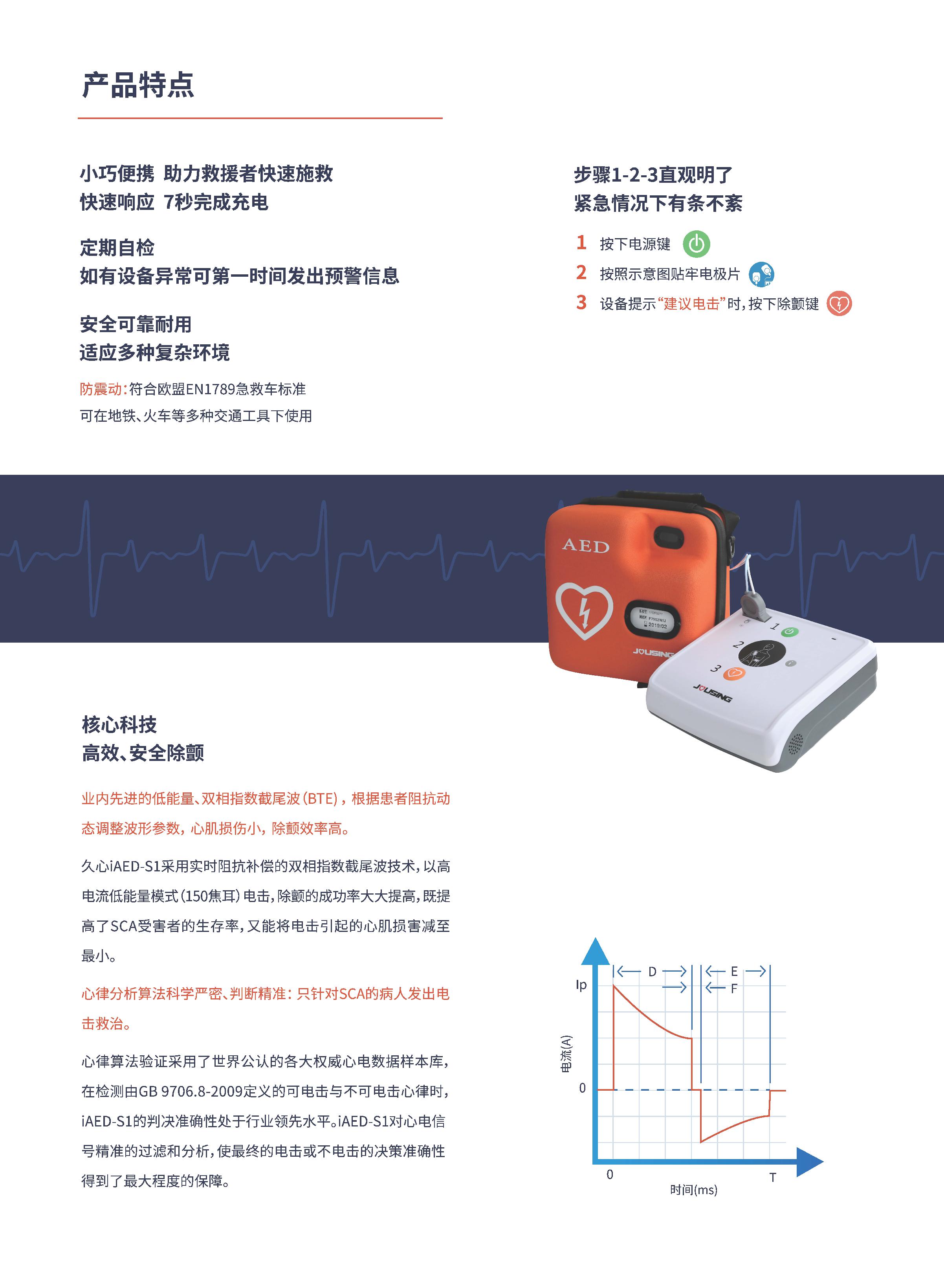 Y2018产品彩页(1)_02.jpg